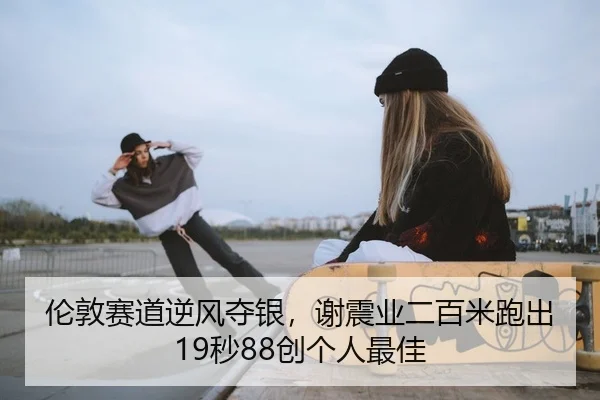 lun-dun-sai-dao-ni-feng-duo-yin-xie-zhen-ye-er-bai-mi-pao-chu-miao-chuang-ge-ren-zui-jia-2-737.jpg